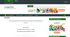 Desktop Screenshot of kruaksorn.net