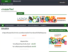 Tablet Screenshot of kruaksorn.net